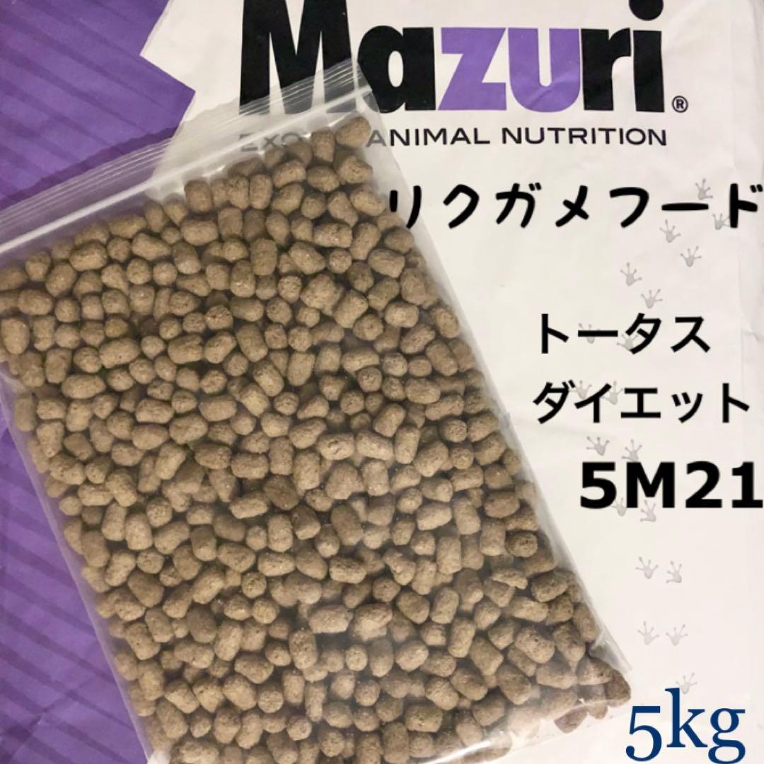 マズリ　5kg トータスダイエット 楽天市場】マズリ mazuri 5E5L リクガメ トータスLSダイエット 選べる