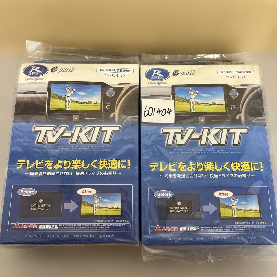 おか 　601404データシステム　TTV441 ハリアー　2個 Amazon | データシステム テレビキット 切替タイプ ハリアー/LX600用