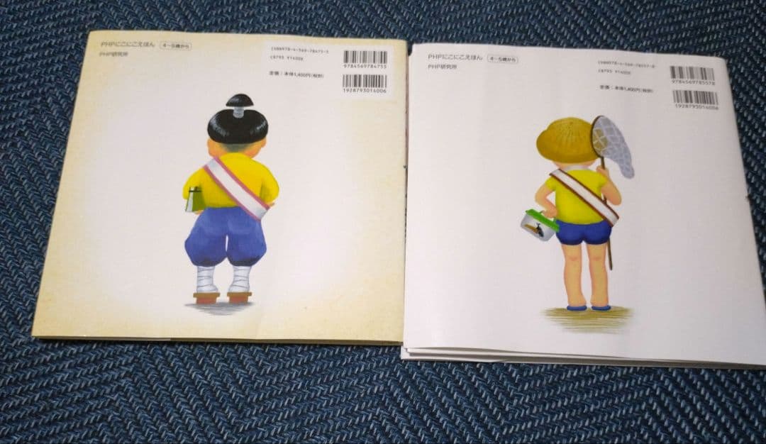 いちにちシリーズ 絵本 10冊セット ふくべあきひろ - メルカリ