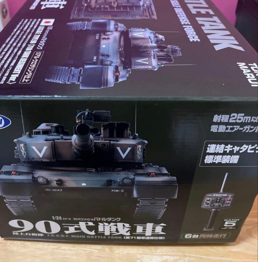 美品】 東京マルイ 1/24 陸上自衛隊90式戦車 RC 第71戦車連隊仕様