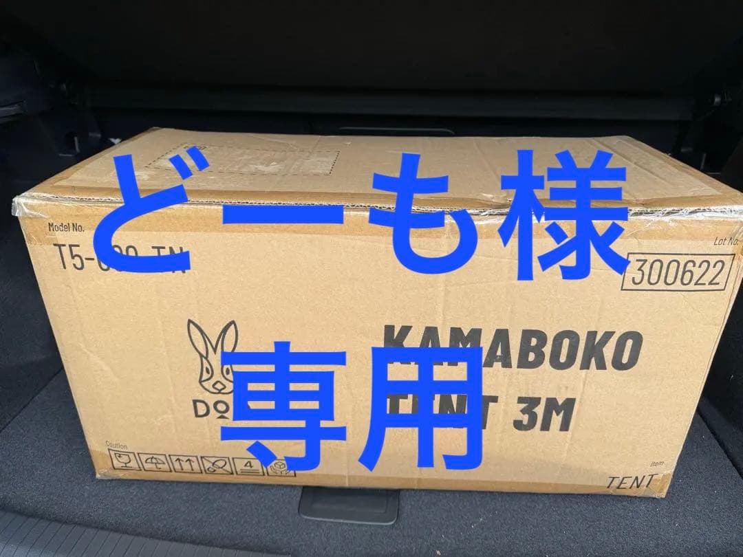 DOD カマボコテント 3M T5-689-TN カマボコテント3M（タン） T5-689-TN - DOD（ディーオーディー）【公式
