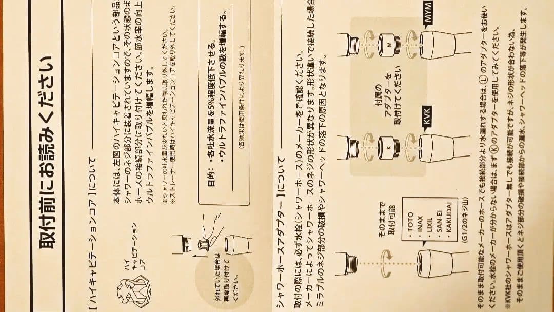 【正規品】《新品未使用》ミラブル艶　 シャワーヘッドウルトラファインバブル