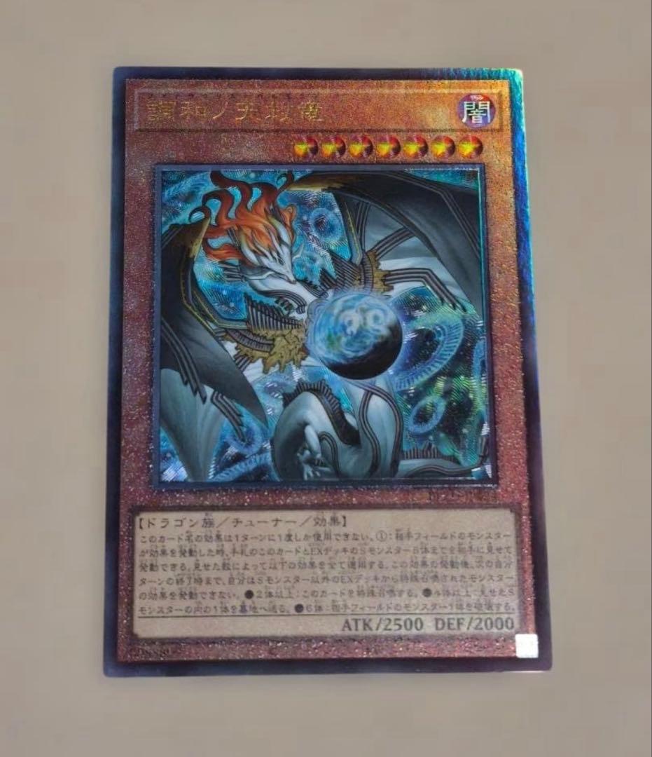 遊戯王 BLAZING DOMINION レリーフ4種