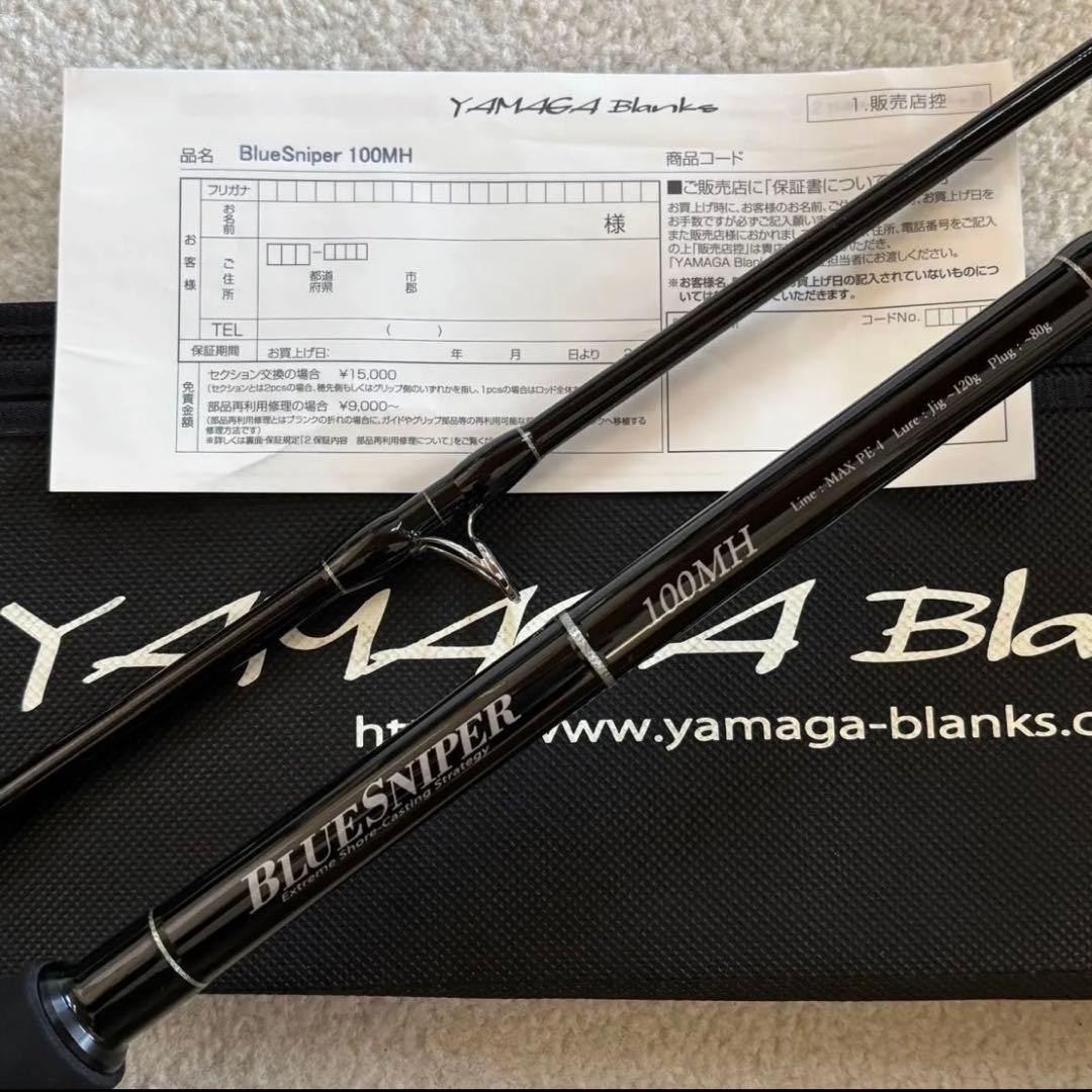 ブルースナイパー 100MH ヤマガブランクス - メルカリ