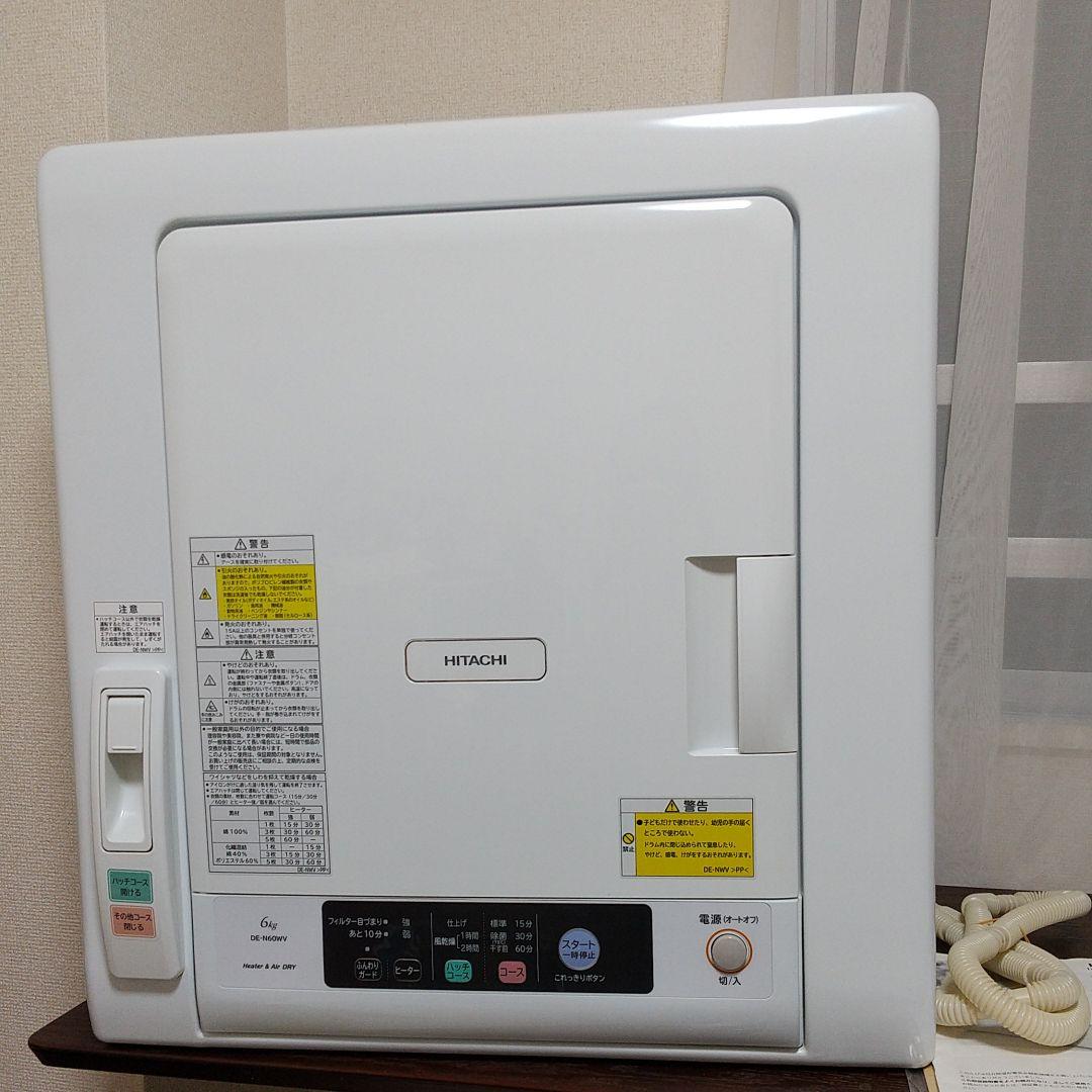 HITACHI 日立 衣類乾燥機 L108467743 - 衣類乾燥機オンライン ショップ