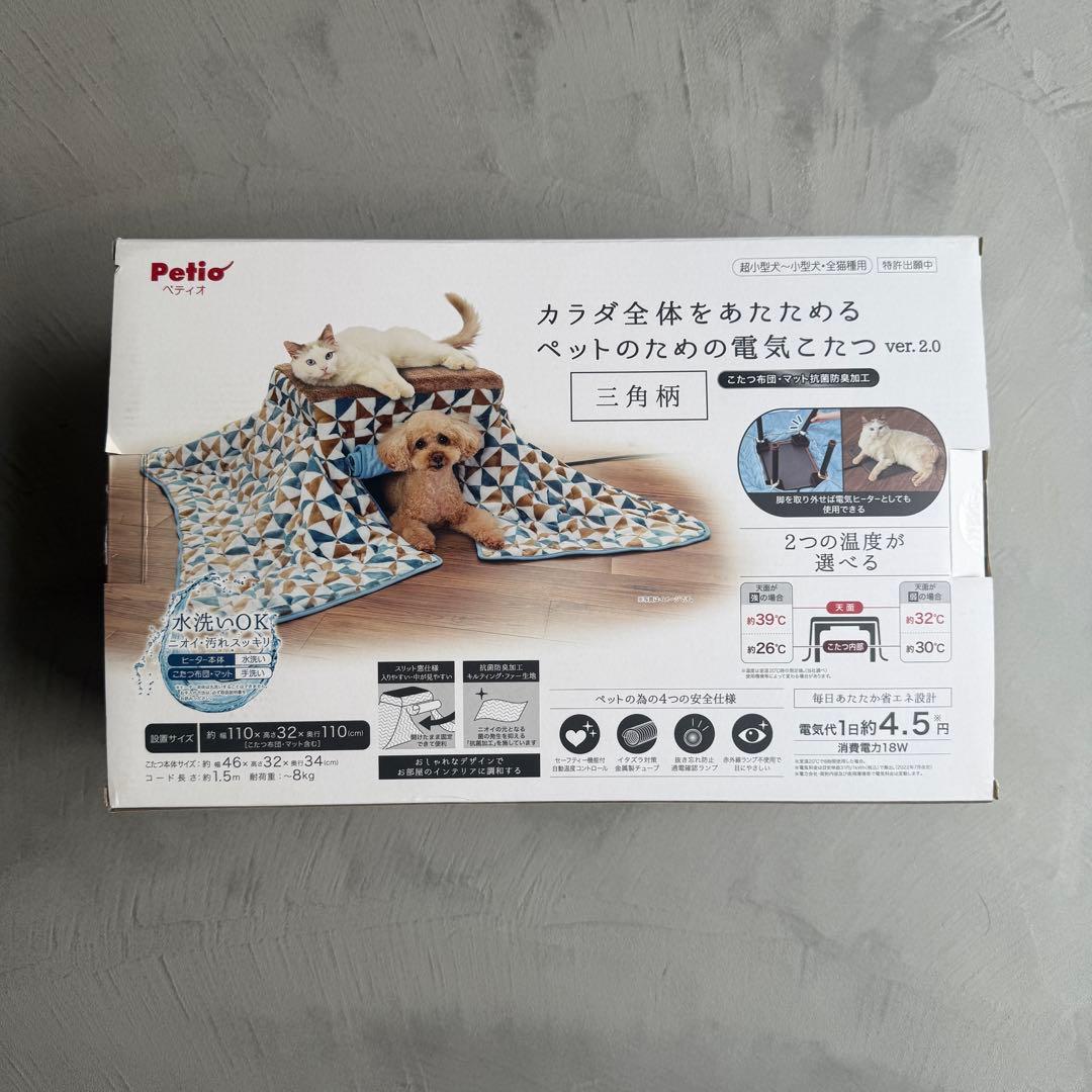 Petio 犬猫用 ペットのための電気こたつ2 電気ヒーター Petio（ペティオ） 犬猫用 カラダ全体をあたためる SALE ペットのため