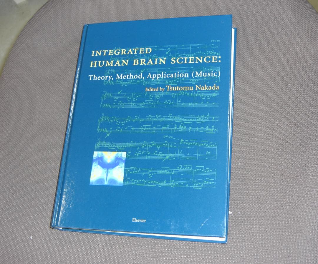 中田力　Integrated Human Brain Science 新潟大学 脳研究所 統合脳機能研究センター