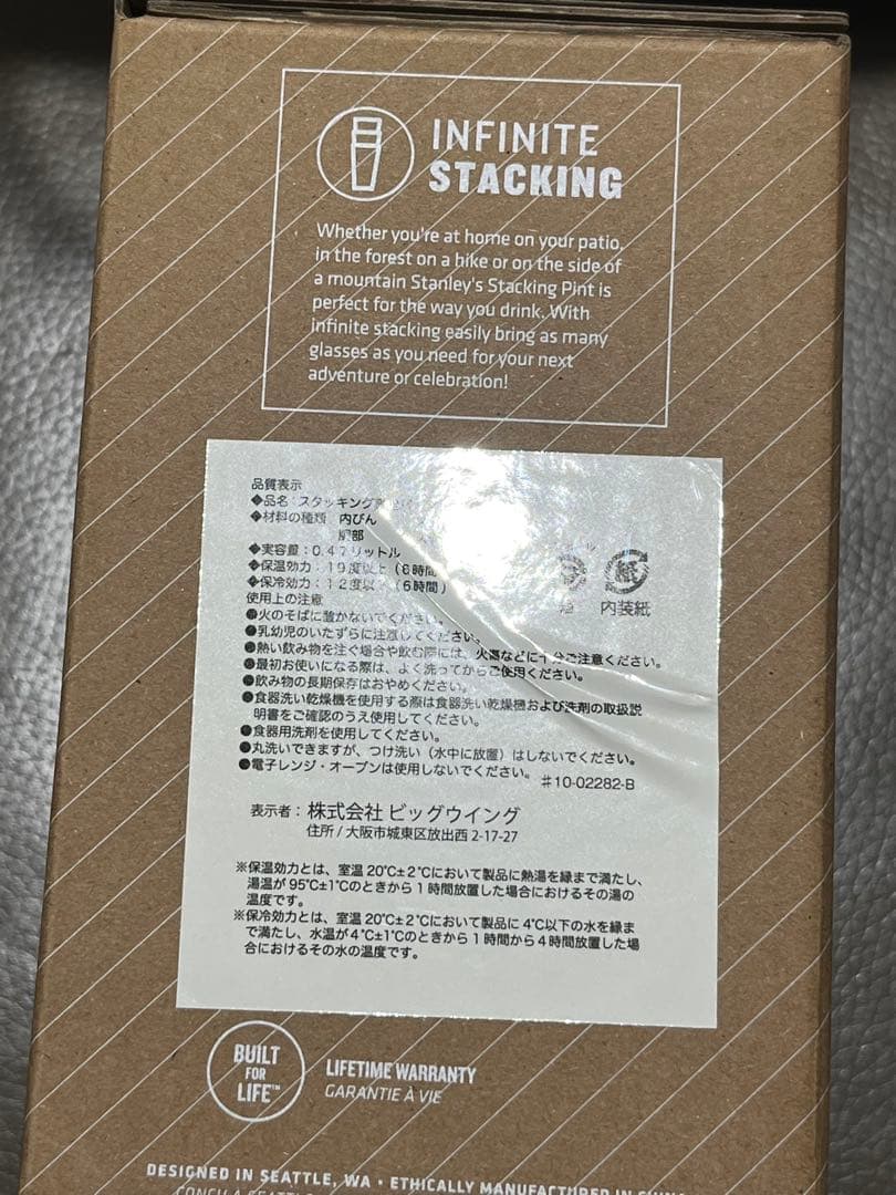 限定品】NANGA×STANLEY 丸の内限定カラー スタッキング真空パイント