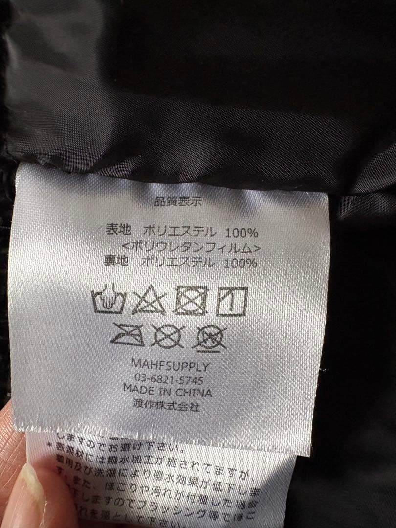 MAHF 裏ボアトールジャケット XLサイズ