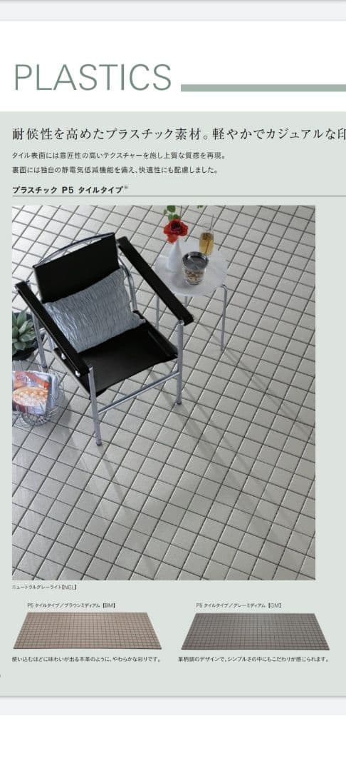 クレガーレ 積水化学 ベランダタイル イエローベージュ 40枚 - メルカリ