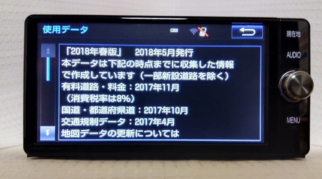2020年地図更新 トヨタ純正 SDナビ NSZT-W66T 高精細液晶 - メルカリ