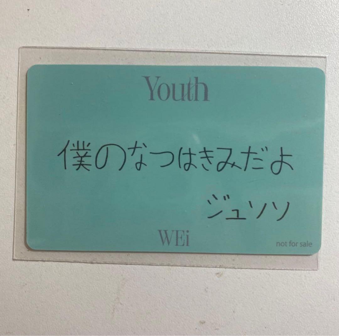 WEi ジュンソ Youth トレカ ALD1 ALPHADRIVEONE - メルカリ