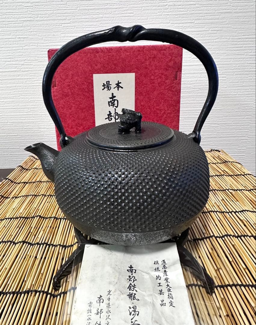 未使用品、供箱、栞付　南部秀山堂　佐藤 勝弘作　１５型アラレ　鉄瓶　南部鉄瓶 新品、未使用、タグ付 南部秀山 佐藤秀次郎造 12型アラレ 鉄瓶 南部鉄瓶