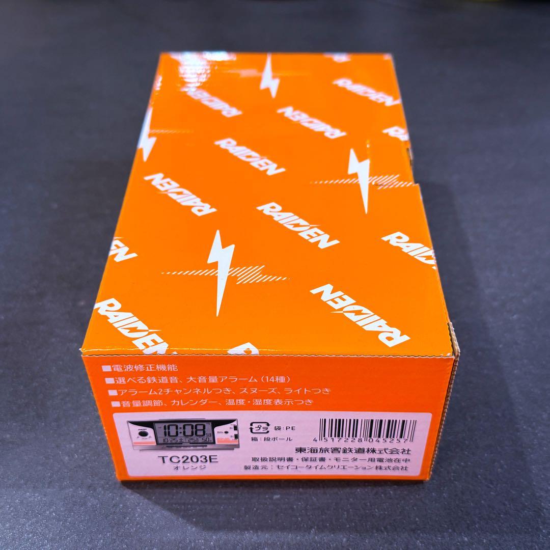 JR東海 鉄道音「ライデン」【新品,未使用品】 - メルカリ