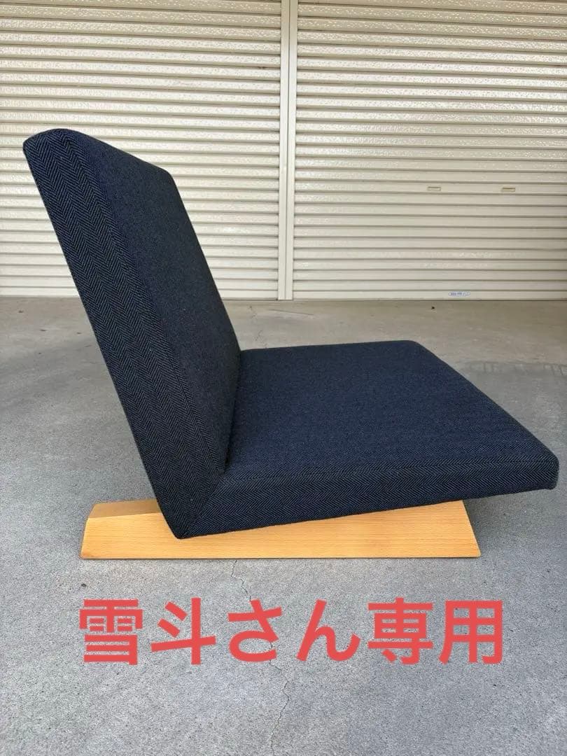 FLANNEL SOFA フランネルソファ【中古品】 FLANNEL SOFA（フランネルソファ）】アシンメトリーフォルムが特徴的な