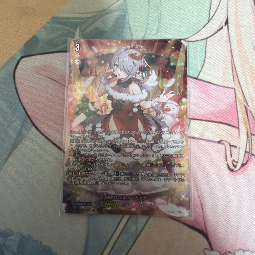 ヴァンガード フラティ LSR 【リリカルモナステリオデッキ用パーツ】 極上のスイーツを求めて！ ｜ 「カードファイト!! ヴァンガード」 TCG