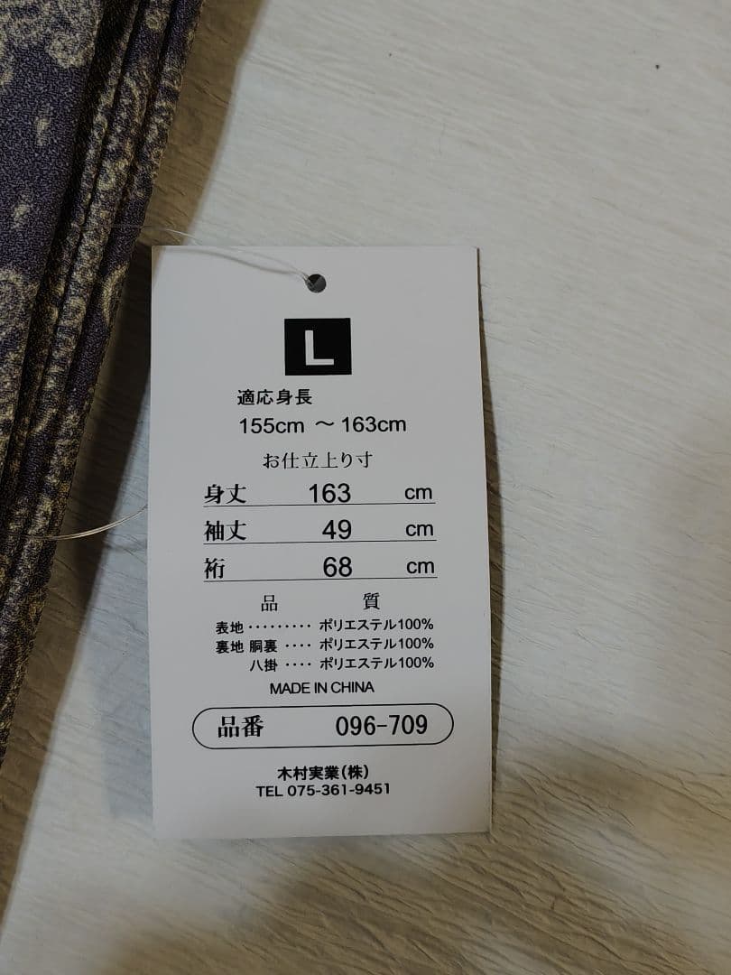 Y*i様 週末限定値下げ！KIMONO MODERN【新品未使用】 2026福袋 - メルカリ