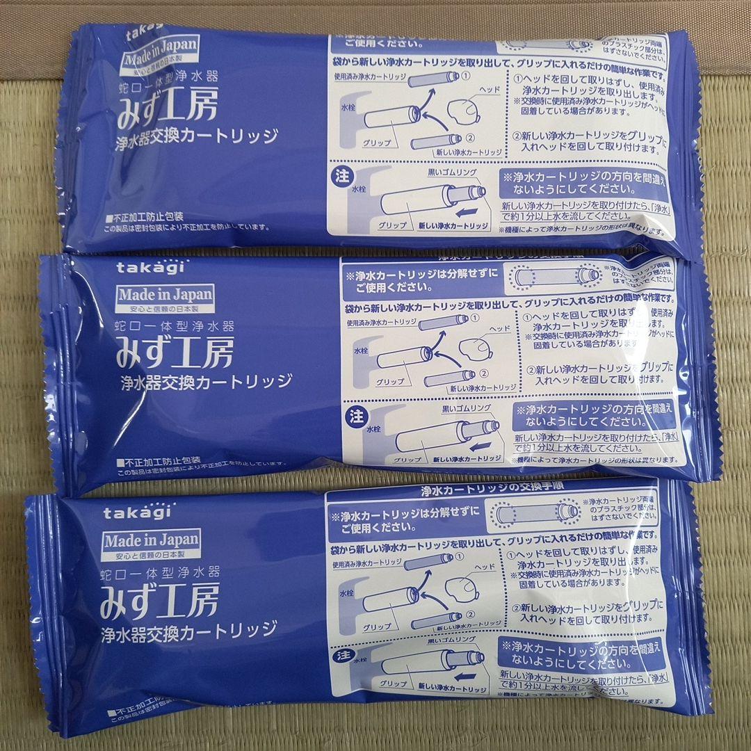 takagi 浄水器交換カートリッジ JC0052 3個セット Amazon | タカギ 蛇口一体型 浄水器 みず工房 交換 カートリッジ