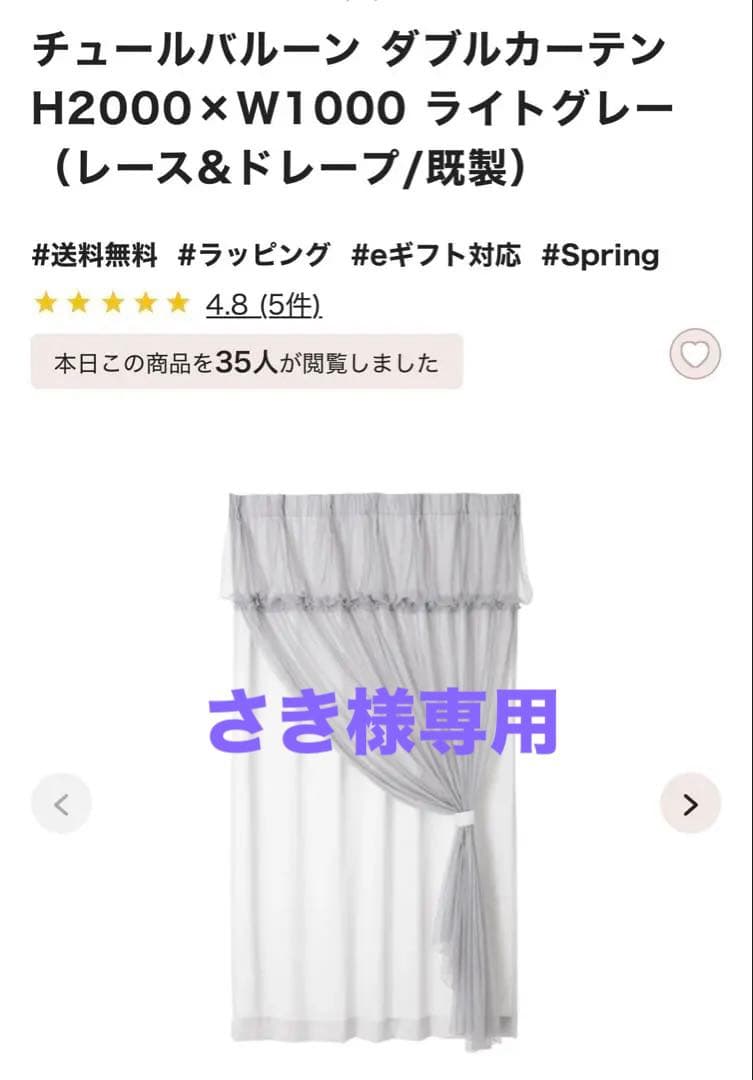 フランフランチュールバルーンダブルカーテン　H2000×W1000 ライトグレー チュールバルーン ダブルカーテン H2000×W1000 アイボリー（レース
