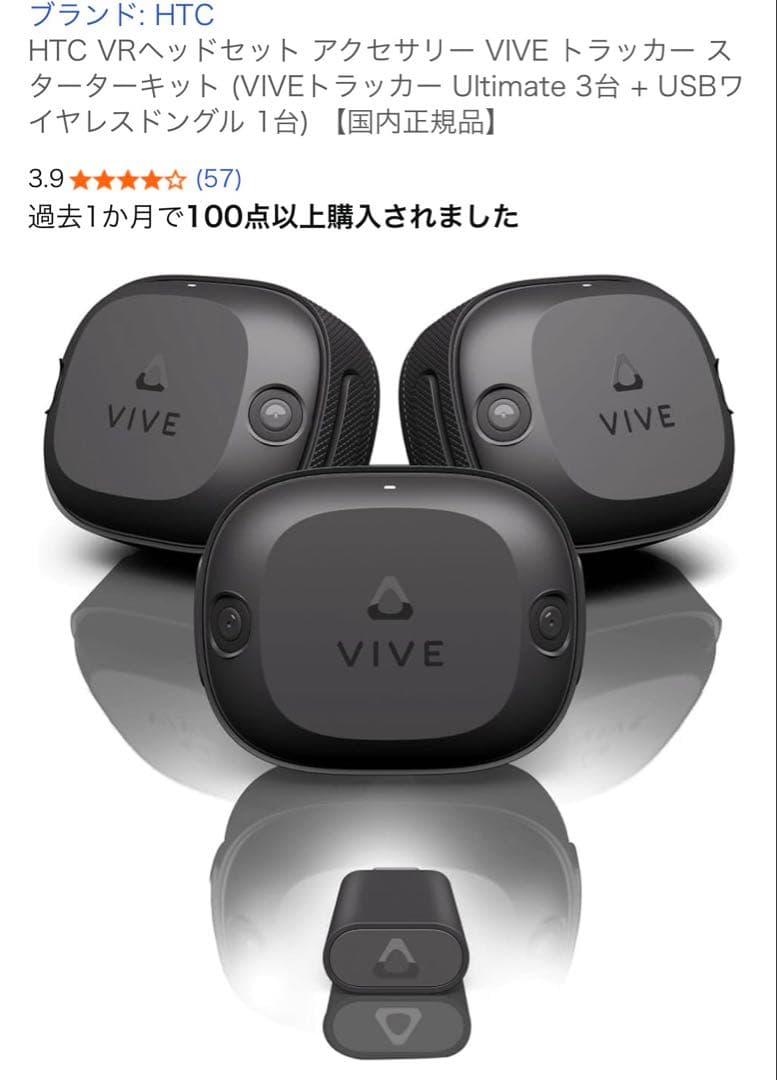 vive ultimate tracker 3個+ドングル1個 + ストラップ trackstraps-800.png