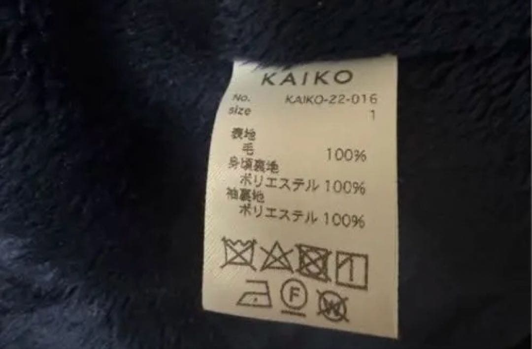 KAIKO PEACOAT \"NAVY\" 新品未使用