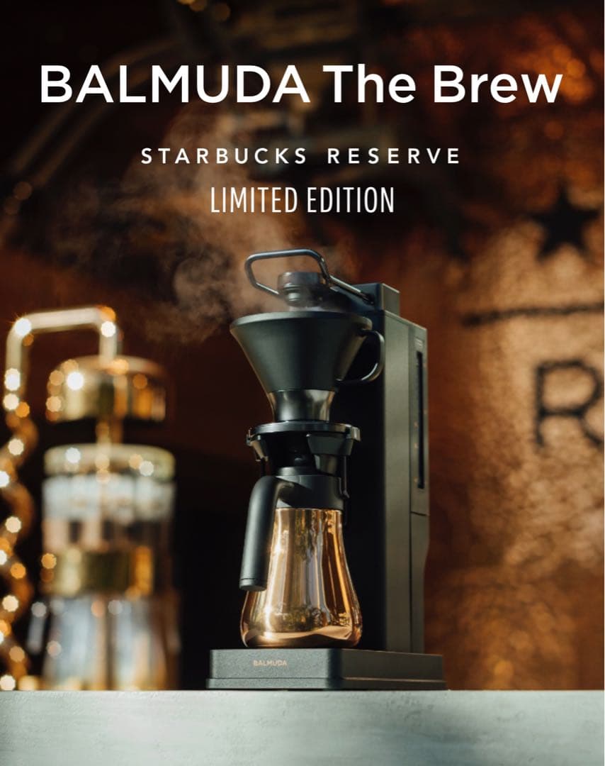 新品未開封品　バルミューダ　The Brew STARBUCKS BALMUDA The Brew STARBUCKS RESERVE LIMITED EDITION｜スターバックス