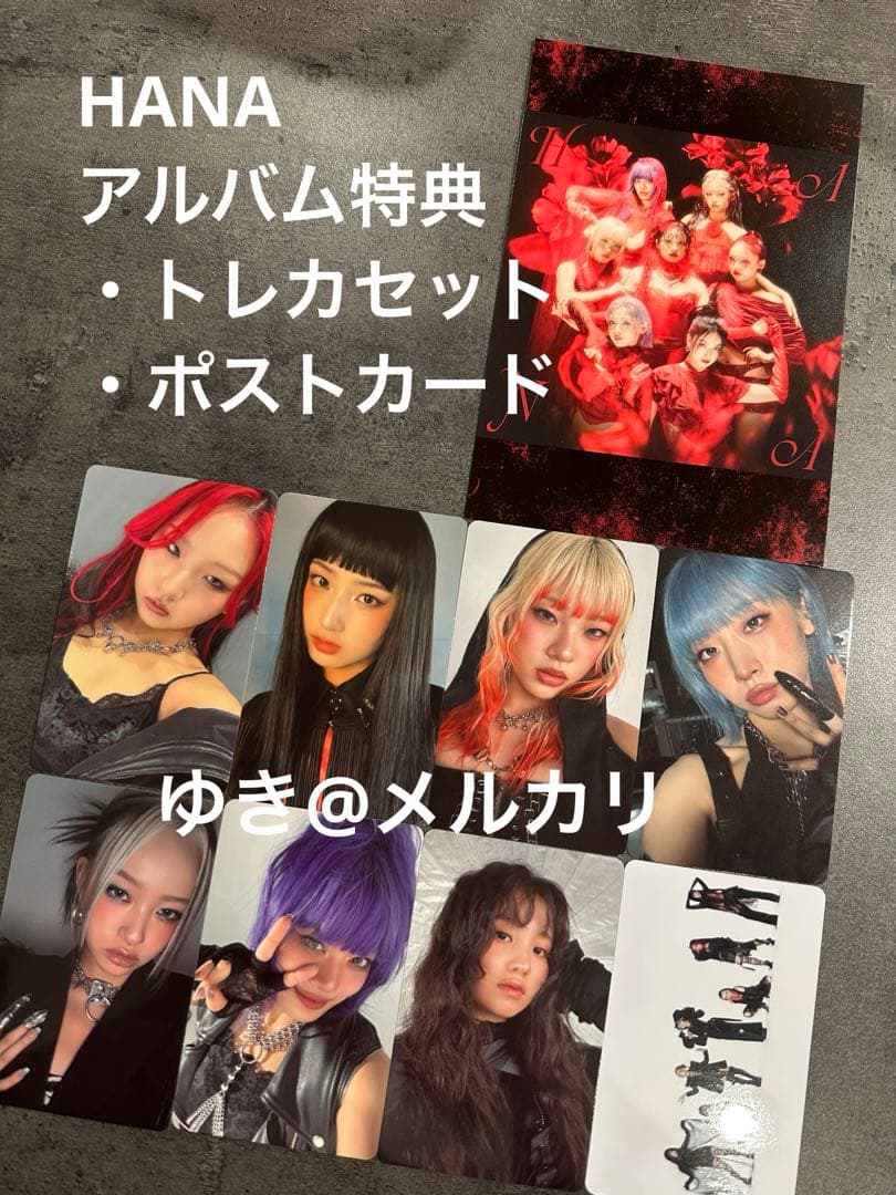 HANA アルバム 特典 トレカ トレカセット ポストカード HANA特典