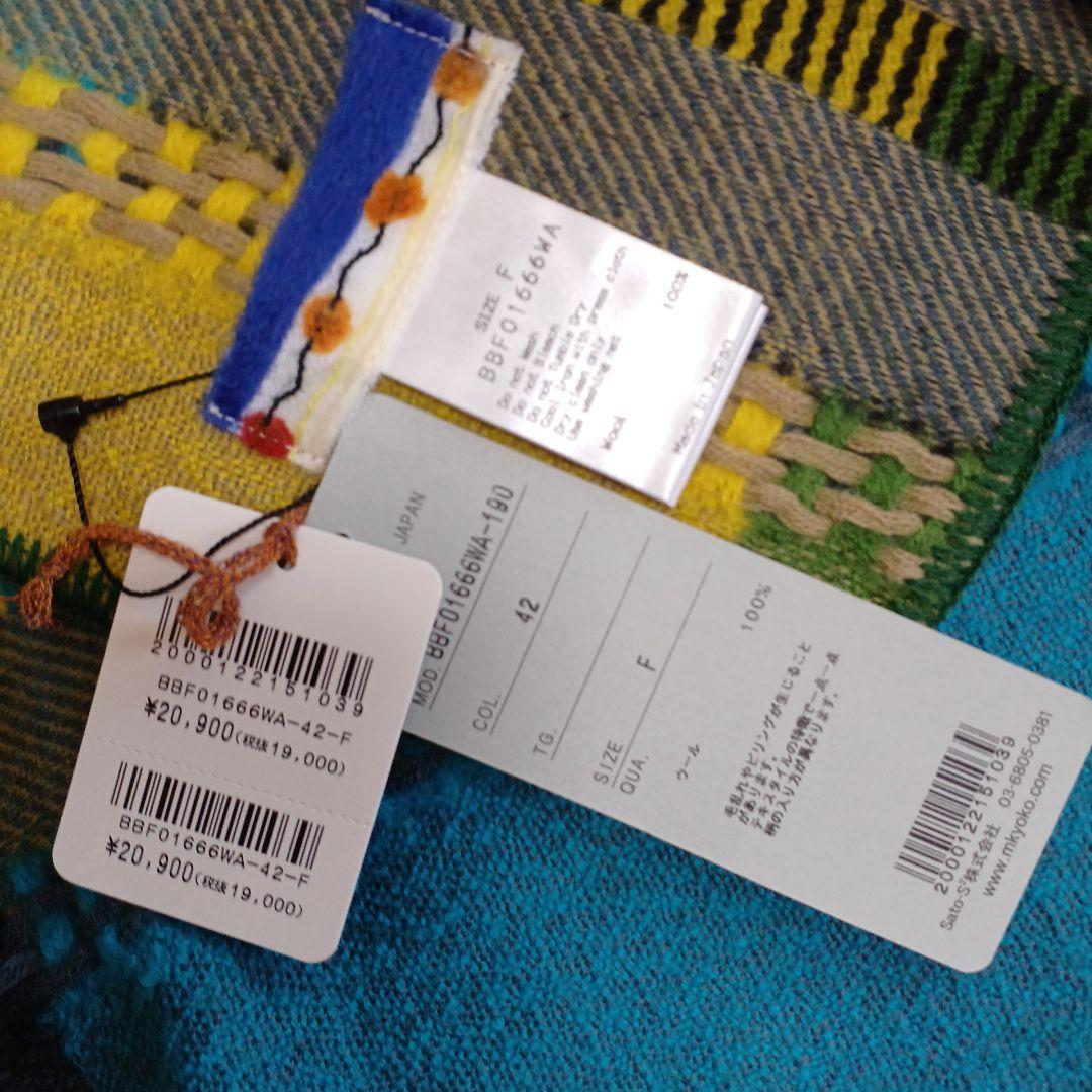 佐藤繊維 Masaki Kyoko マルチカラーチェックストール