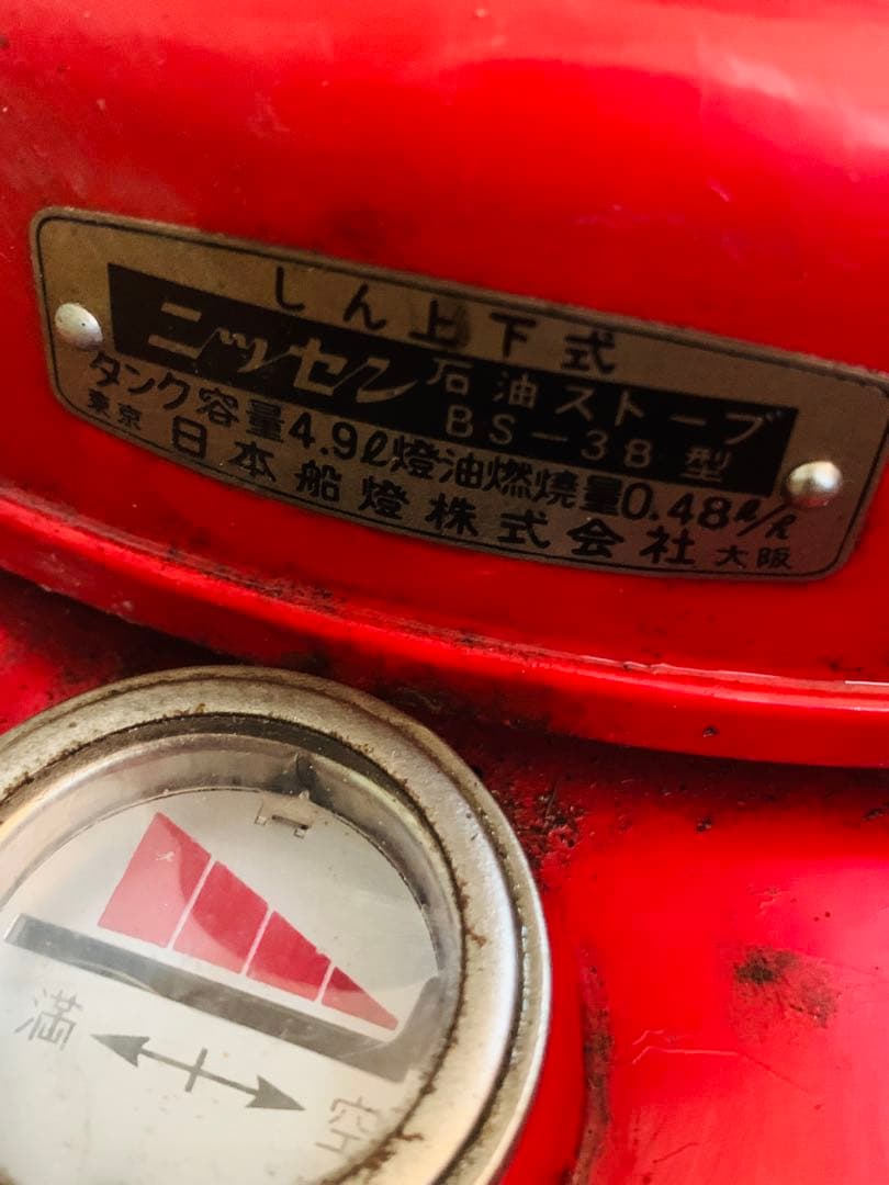 2*0様 【希少】 昭和レトロ ニッセン 石油ストーブ BS-3B 日本船燈 ス