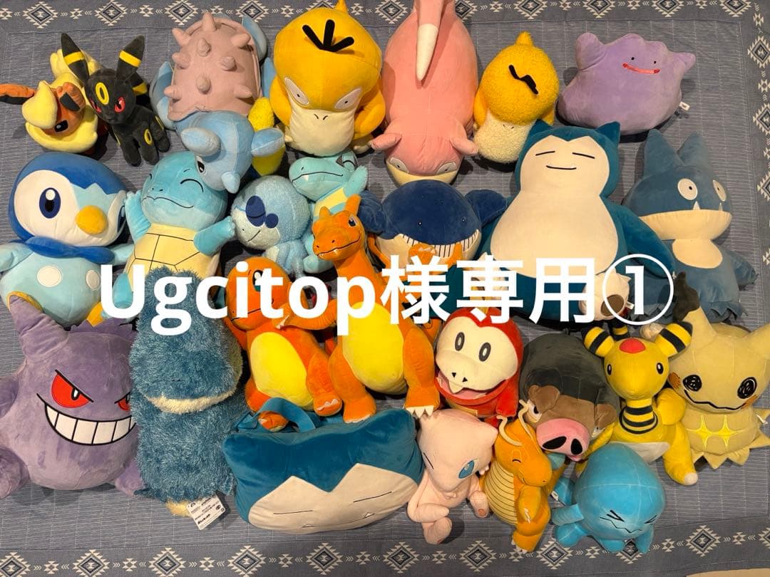 Ugcitop　ポケモンぬいぐるみ　まとめ売り① ポケモン ぬいぐるみまとめ売り - メルカリ