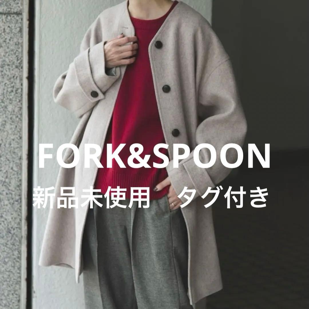 新品未使用！タグ付き　FORK&SPOONウールノーカラーコート FORK&SPOON ウールノーカラーコート | アーバンリサーチ ドアーズ