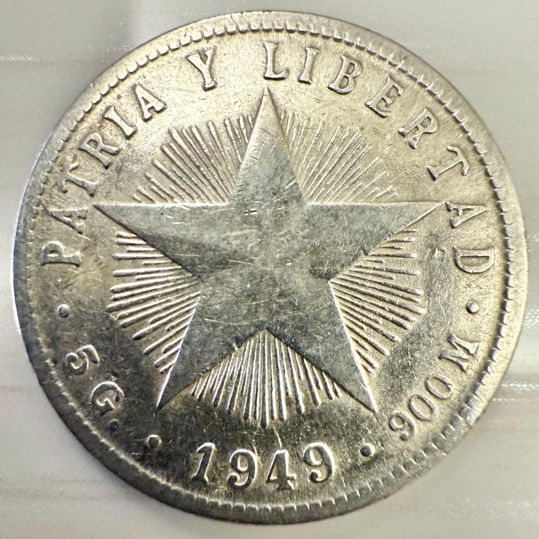 海外 銀貨 まとめ 外国 古銭 コイン オーストリア オランダ キューバ