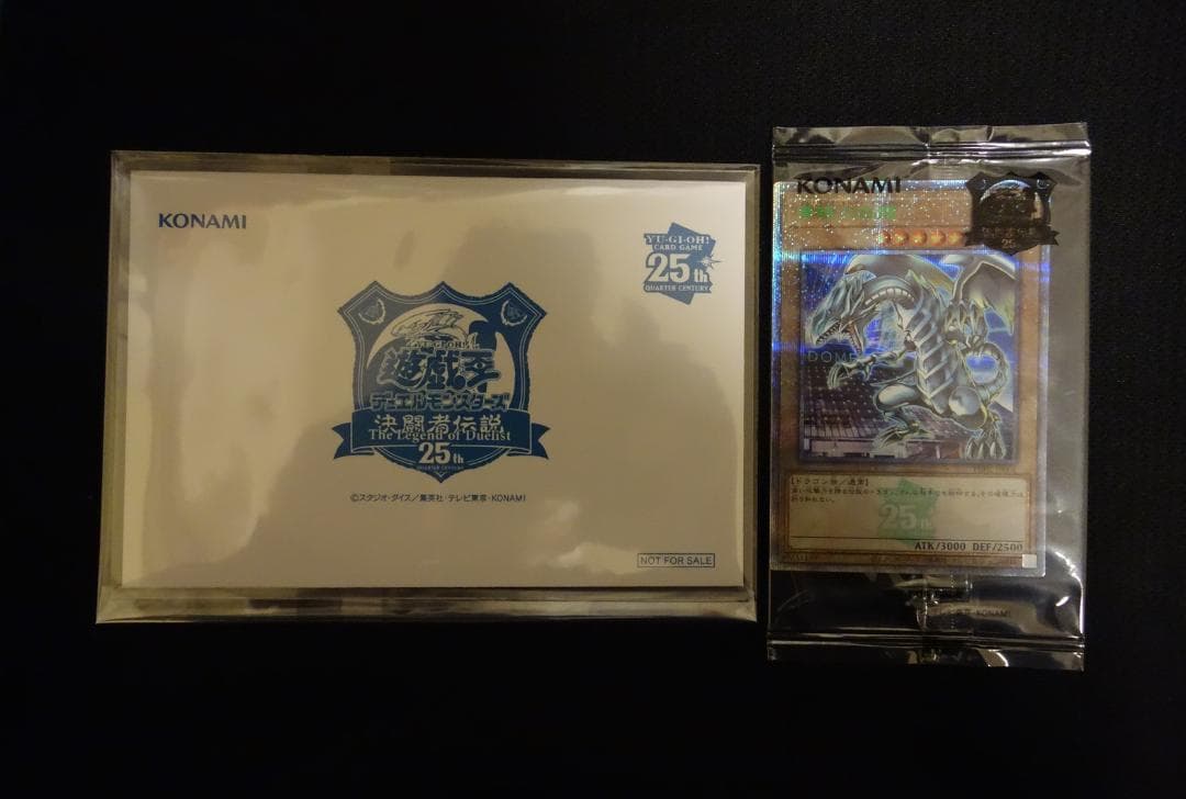 【未開封】青眼の白龍 25th 東京ドーム GREEN Ver. 封筒付き 未開封】青眼の白龍/25thgreen【モンスター】《TD02-JP001》 ブルー