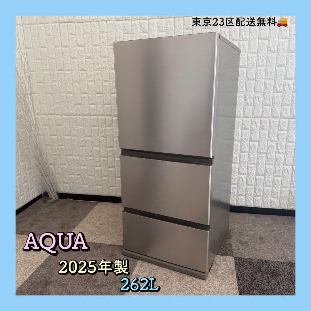 東京23区配送無料✨冷蔵庫　3ドア　アクア　AQR-26R 2025年製　美品 AQUA FREEZIA+ AQR-26R 価格比較 - 価格.com