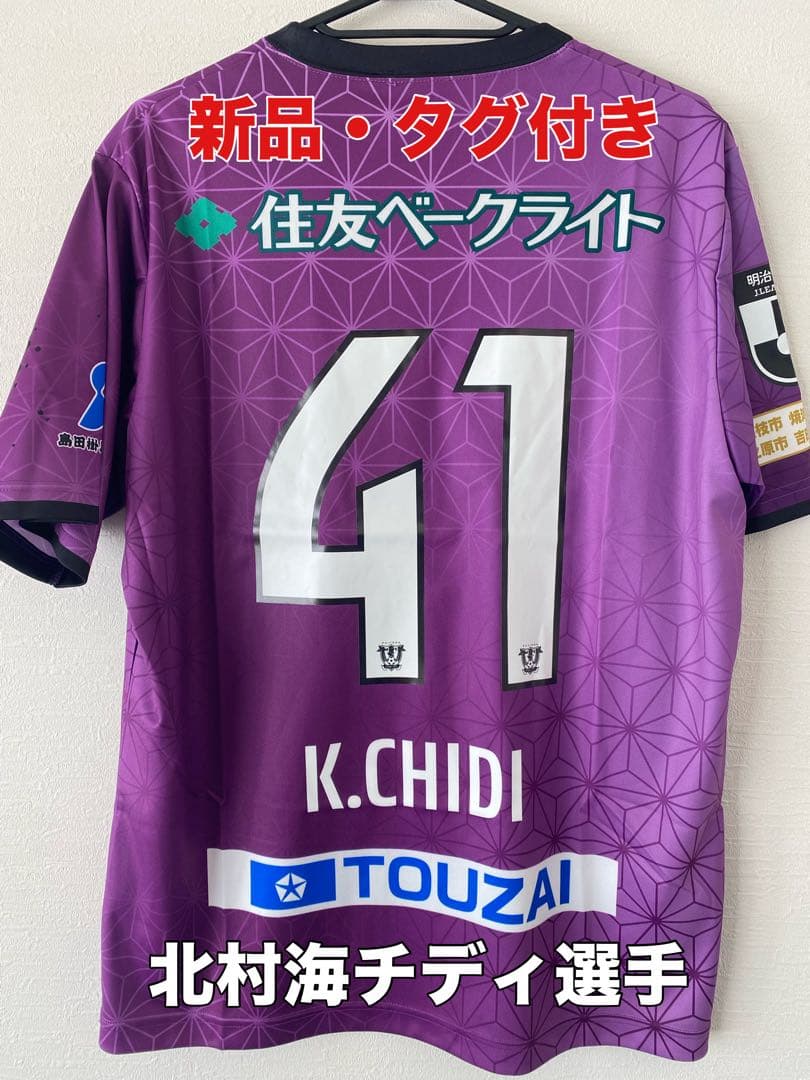 ☆送料無料☆gol(ゴル)藤枝MYFC2024限定ユニフォーム☆北村海チディ☆ ✴︎ 北村海チディ選手 藤枝MYFC 2023シーズンプレー集