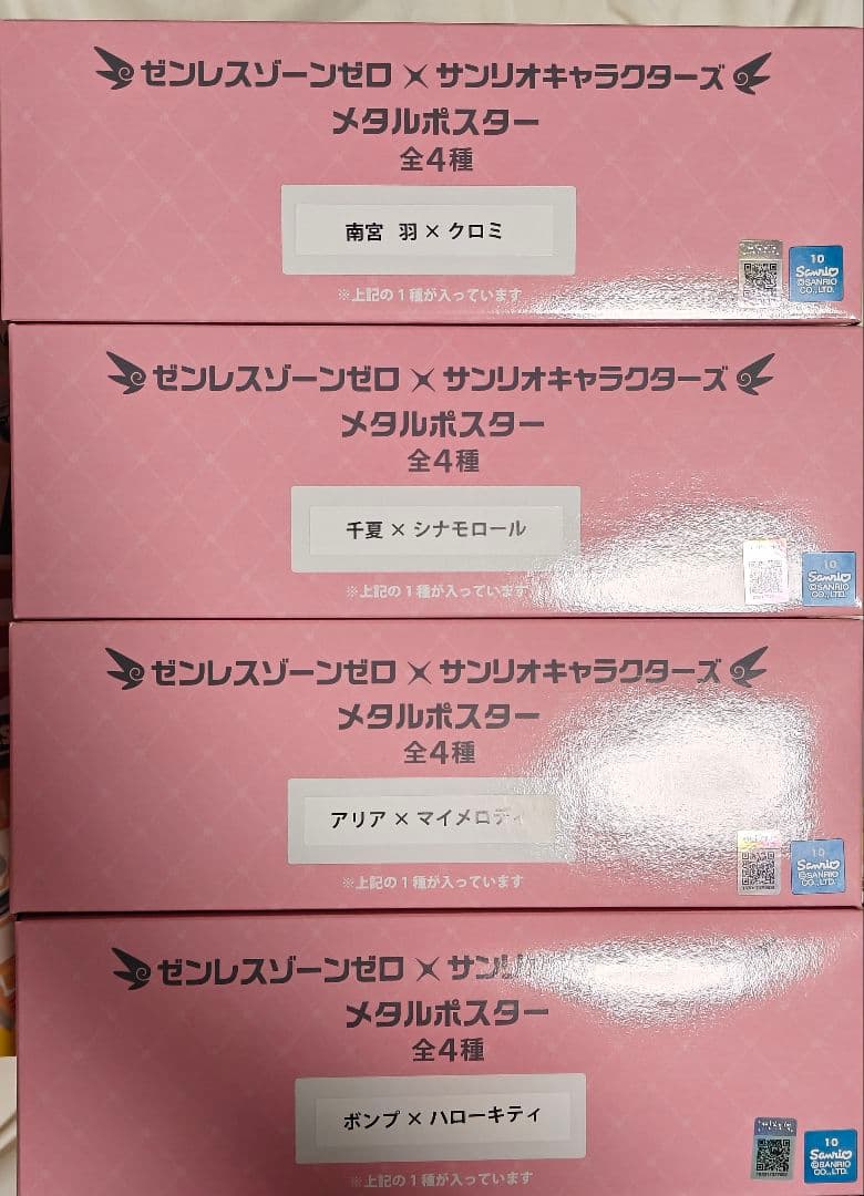 ゼンレスゾーンゼロ サンリオ メタルポスター GIGO限定 4種セット