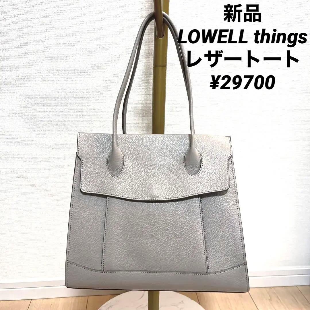 新品LOWELL thingsレザーオープントート牛革 ライトグレー¥29700