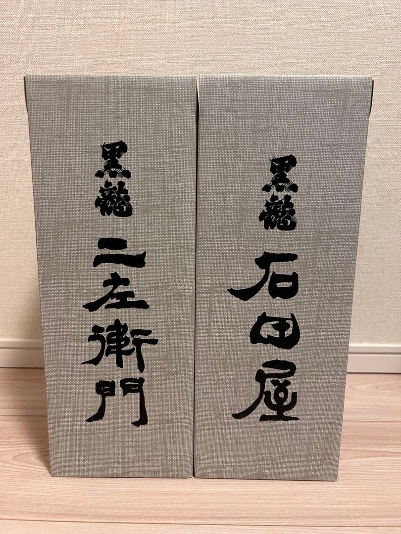 2025年11月　黒龍 二左衛門 & 石田屋 セット 黒龍酒造 黒龍 石田屋 2023 純米大吟醸 2025年11月製造 720ml □要冷蔵