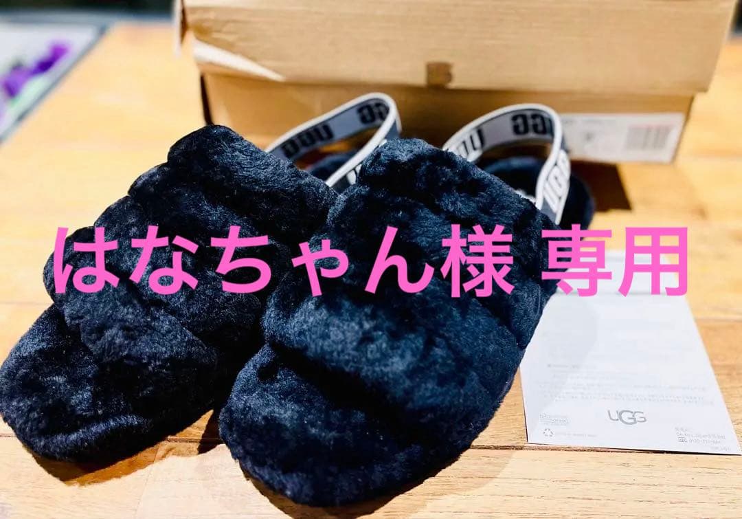 【美品】UGG W FLUFF YEAH SLIDE 黒 ボアサンダル 25cm UGG（アグ） ファーサンダル レディース UGG W FLUFF YEAH SLIDE