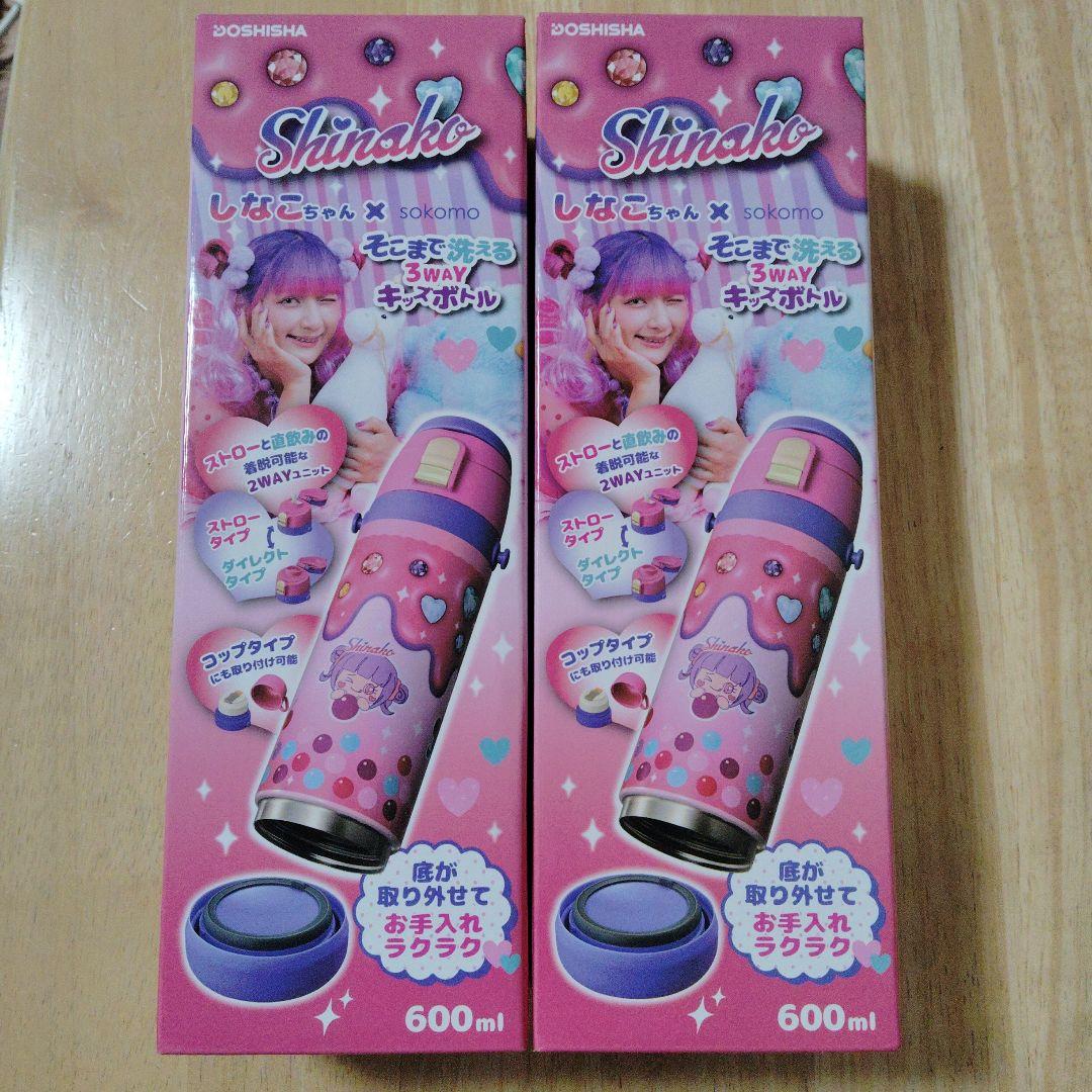 しなこちゃん×sokomo 3WAY キッズボトル 600ml sokomo そこまで洗える3WAYキッズボトル しなこちゃんコラボ SAKB600SN