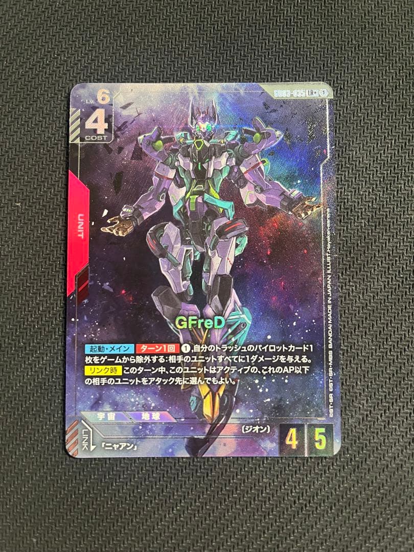 ガンダムカードゲーム GFreD ジフレド パラレル - メルカリ