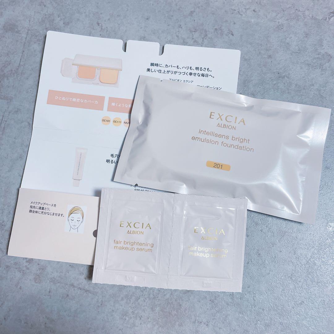アルビオン エクシアアンテリサンスブライトエマルジョン