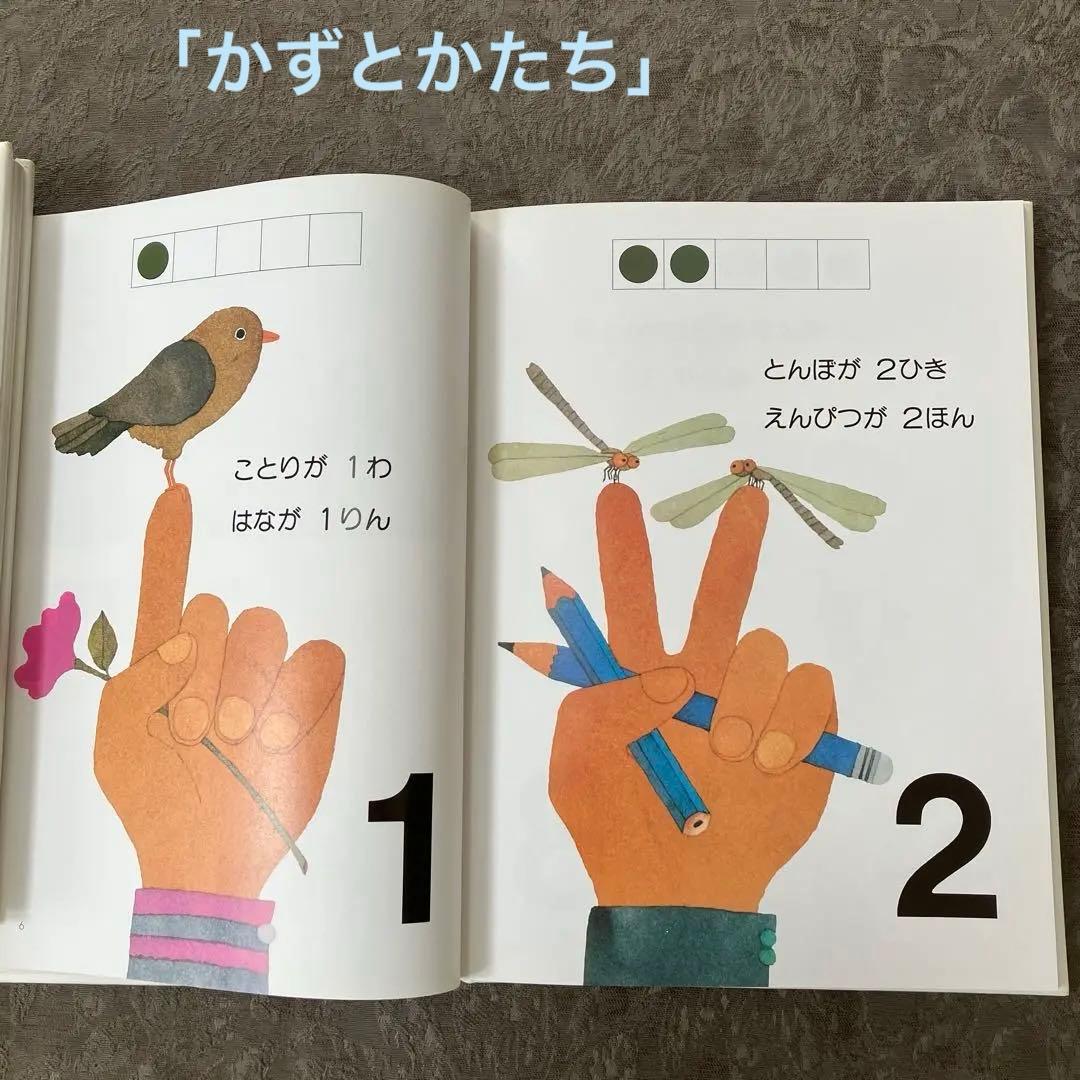 玉川こども・きょういく百科【①】 7巻セット - メルカリ
