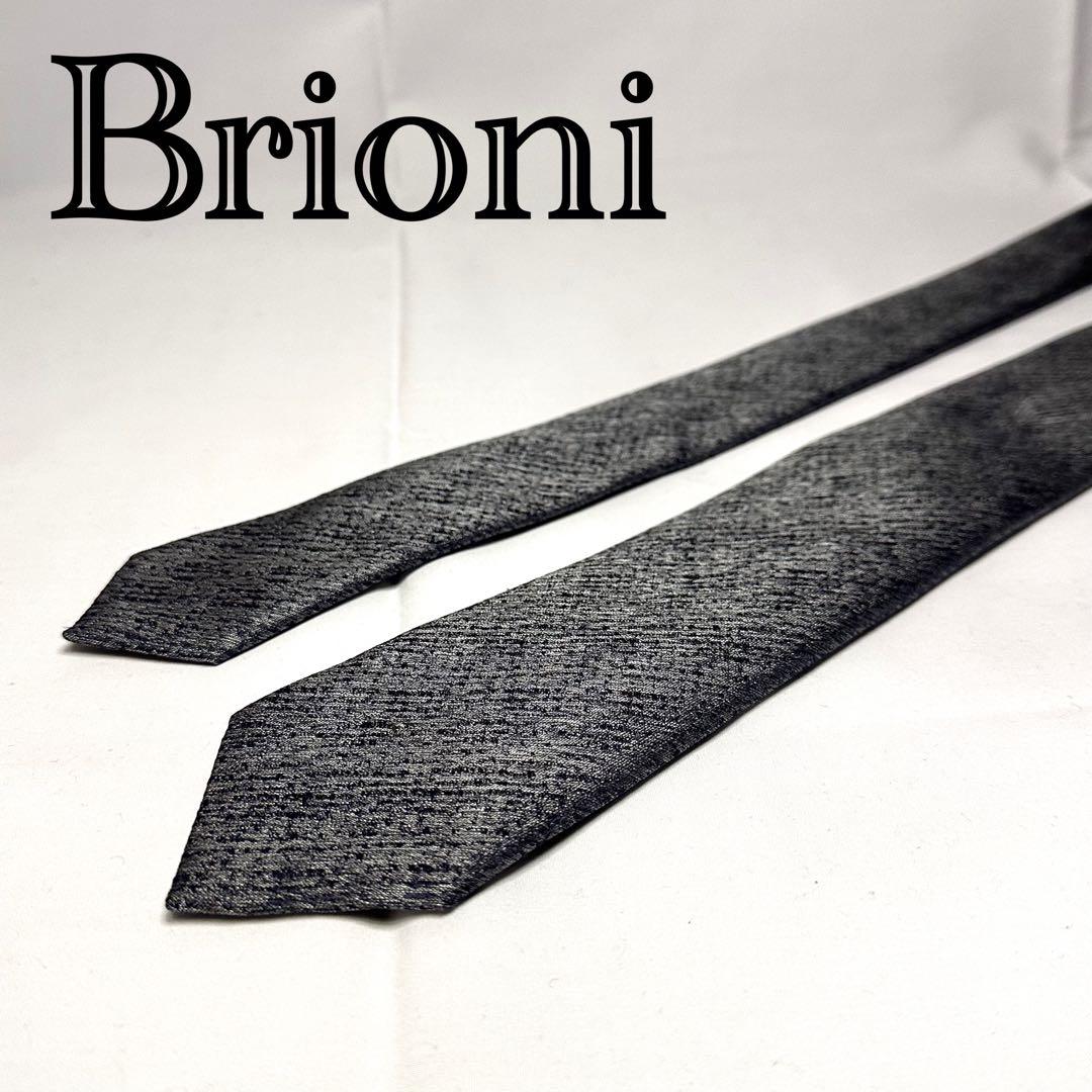 極美品☆ブリオーニ☆ネクタイ☆ネイビー☆シルバー☆ソリッド☆織柄