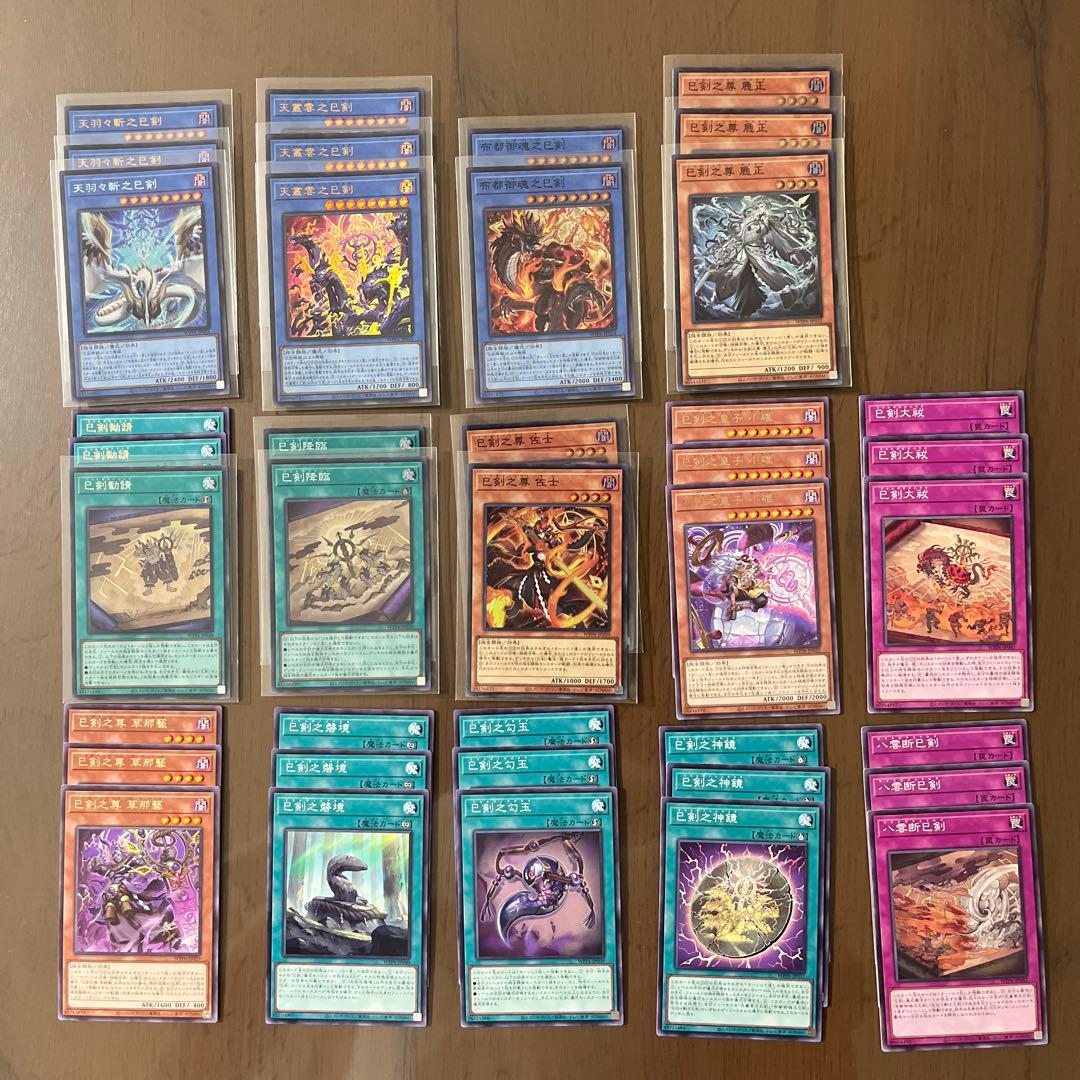 o*6様 遊戯王 巳剣 ミツルギ デッキパーツ（シク含む）の通販はau PAY