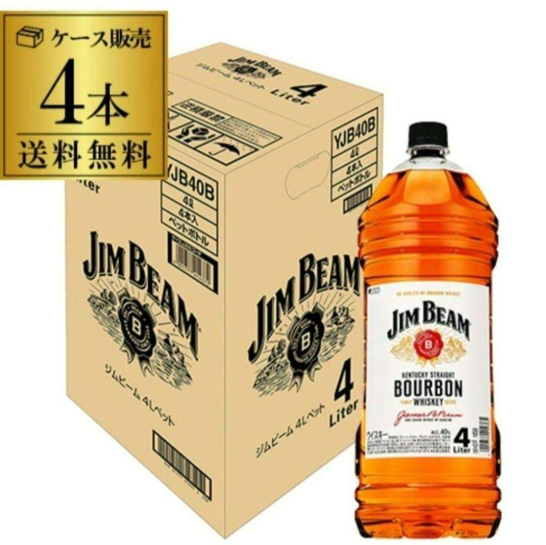 ジムビーム４L　４本セット ジムビーム 4L ペット 4本セット-酒のアイコウ-お酒のショッピングサイト