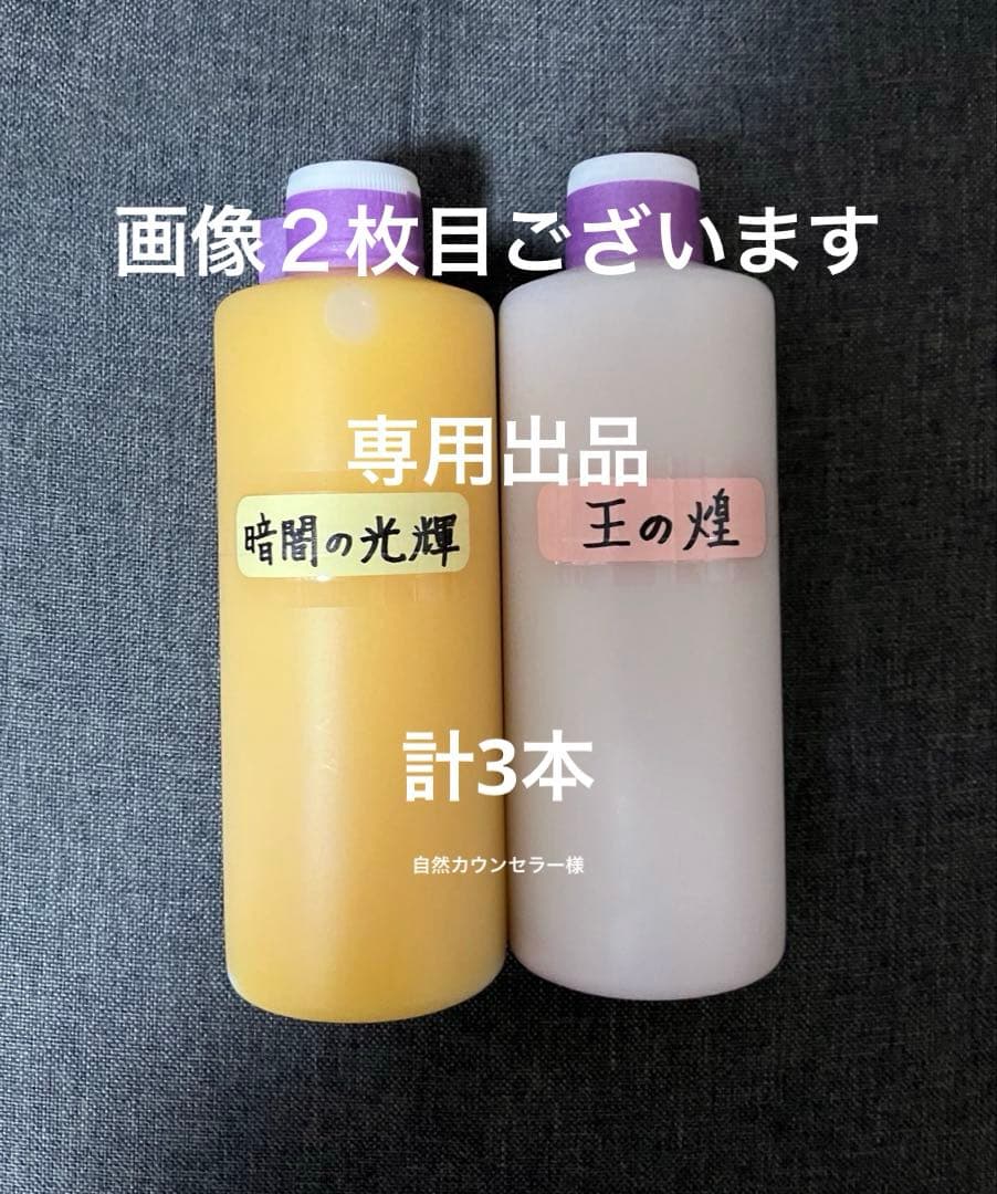 アルミホイール超鏡面剤　専用「暗闇の光輝　王の煌　幻」各300ml計3本 2026年最新】最強のアルミ磨きの人気アイテム - メルカリ