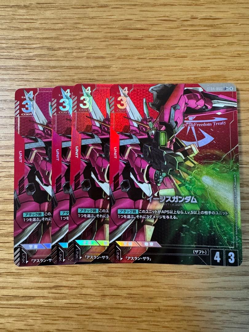 ガンダムカードゲーム イージスガンダム パラレル LR ＋ ST04 ST04-006 イージスガンダム LR | ST04 | フュージョンワールド