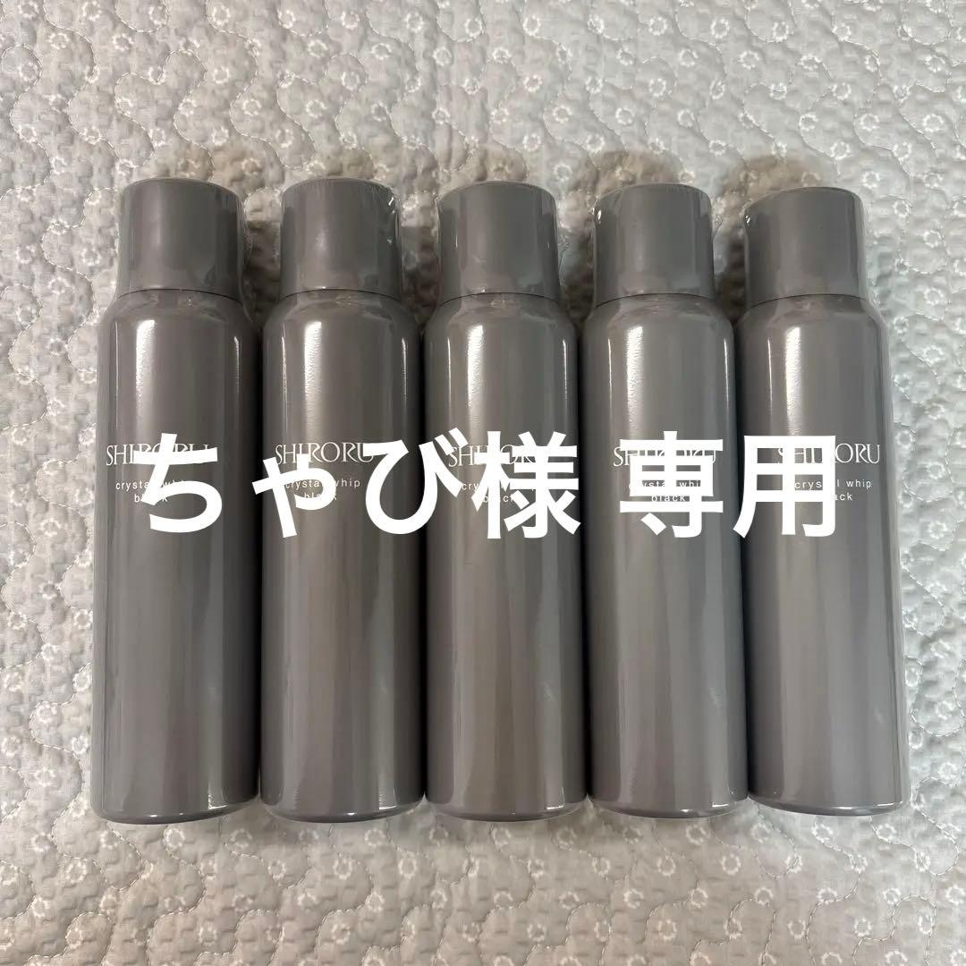 【新品】SHIRORU クリスタルホイップ ブラック 120g 洗顔料〔5本〕 SHIRORU（シロル） SHIRORU公式 シロル正規品 クリスタルホイップ
