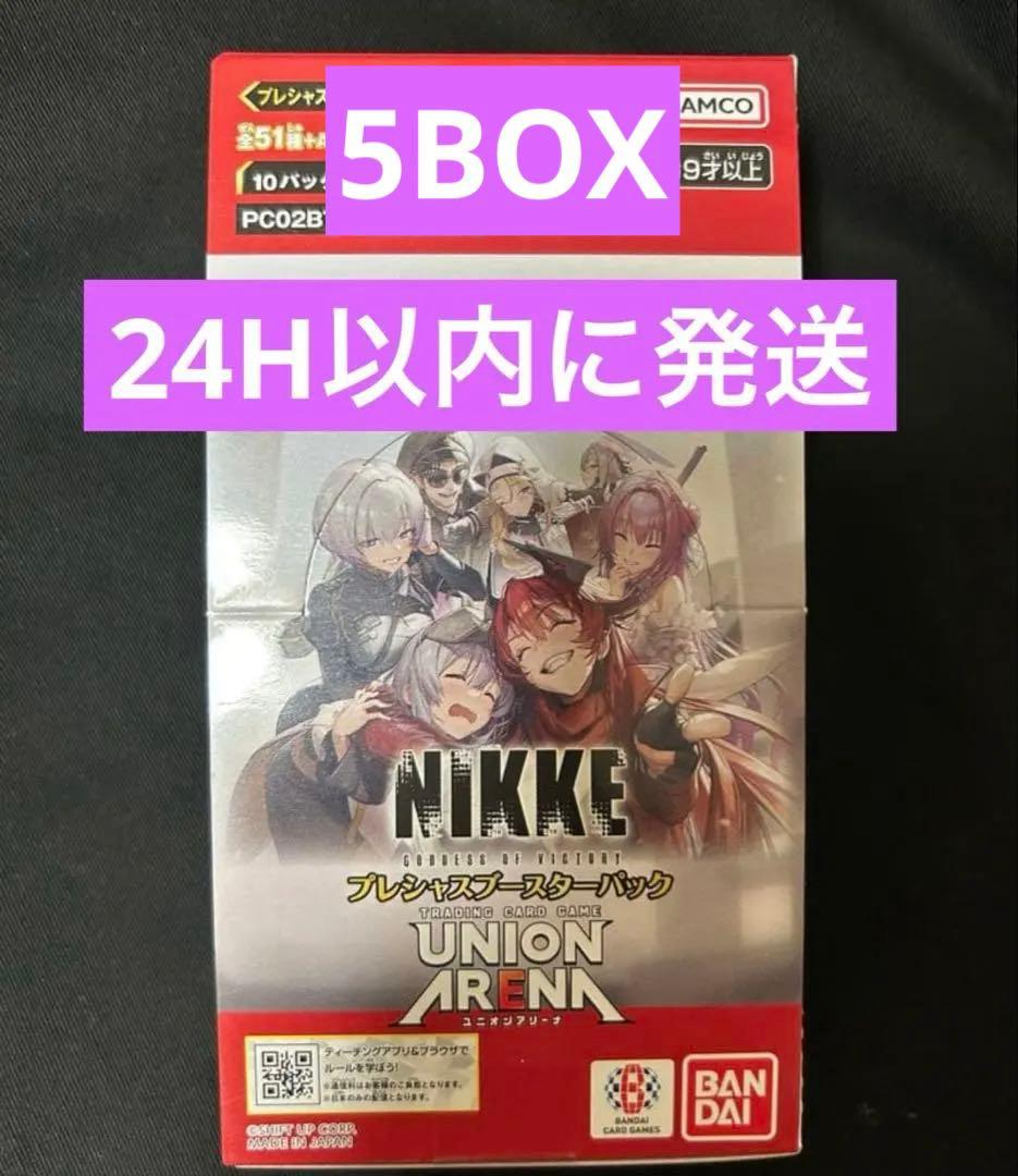 NIKKE 勝利の女神 プレシャスブースターパック ユニオンアリーナ 5box